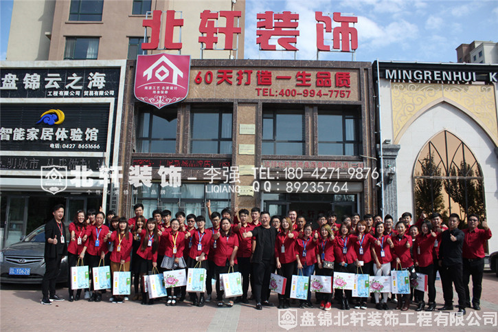 看男人肏女人的网站北轩装饰红旗旗舰店